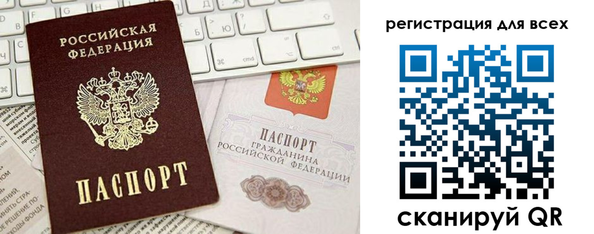 временная регистрация купить в Добрянке