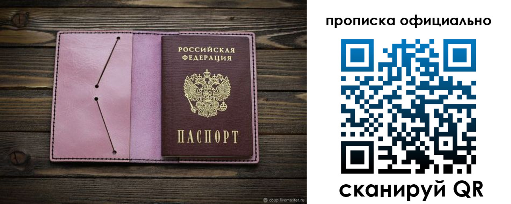 регистрация для школы в Добрянке